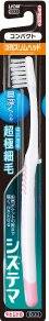 【本日楽天ポイント5倍相当】【メール便で送料無料 ※定形外発送の場合あり】ライオン株式会社 システマ ハブラシ コンパクト3列スリム やわらかめ