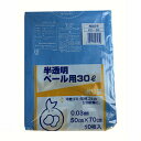 【本日楽天ポイント5倍相当】【メール便で送料無料 ※定形外発送の場合あり】日本技研工業株式会社半透明ぺール用 青 30L(10枚入)<分別収集に>