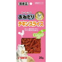 【本日楽天ポイント5倍相当】【メール便で送料無料 ※定形外発送の場合あり】株式会社マルカン サンライズ事業部ニャン太のおねだりチキンスライス またたび入り(20...
