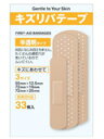 【本日楽天ポイント5倍相当】【メール便で送料無料 ※定形外発送の場合あり】共立薬品工業キズリバテープ半透明3サイズ 33枚【医薬部外品】