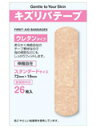 【本日楽天ポイント5倍相当】【メール便で送料無料 ※定形外発送の場合あり】共立薬品工業キズリバテープウレタン1サイズ 26枚【医薬部外品】
