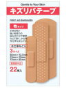 【本日楽天ポイント5倍相当】【メール便で送料無料 ※定形外発送の場合あり】共立薬品工業キズリバテープ布3サイズ 22枚【医薬部外品】
