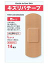 【本日楽天ポイント5倍相当】【メール便で送料無料 ※定形外発送の場合あり】共立薬品工業キズリバテープ布Lサイズ 14枚【医薬部外品】