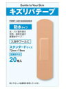【本日楽天ポイント5倍相当】【メール便で送料無料 ※定形外発送の場合あり】共立薬品工業キズリバテープ防水1サイズ 20枚【医薬部外品】