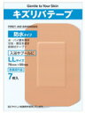 【本日楽天ポイント5倍相当】【メール便で送料無料 ※定形外発送の場合あり】共立薬品工業キズリバテープ防水LLサイズ 7枚【医薬部外品】