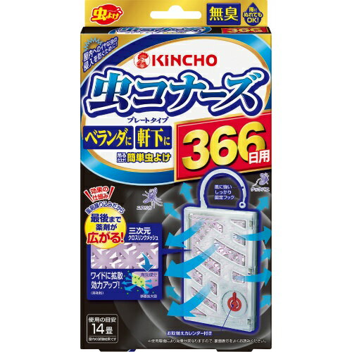 【本日楽天ポイント5倍相当】【メール便で送料無料 ※定形外発送の場合あり】大日本除虫菊株式会社　KINCHO(金鳥)虫コナーズ プレートタイプ 366日用 無臭（1コ入）ベランダや軒下に吊るだけの簡単虫よけ