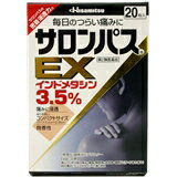 【第2類医薬品】【本日楽天ポイント5倍相当】【メール便で送料無料 ※定形外発送の場合あり】久光製薬サロンパスEX　20枚入【セルフメディケーション対象】 1