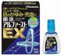 【第2類医薬品】【本日楽天ポイント5倍相当】【メール便で送料無料 ※定形外発送の場合あり】久光製薬眼涼アルファーストEX 10ml【セルフメディケーション対象】