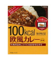 【本日楽天ポイント5倍相当】【メール便で送料無料 ※定形外発送の場合あり】大塚食品『マイサイズ 欧風カレー 150g』低カロリー食品