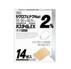 【第2類医薬品】ジクロフェナクナトリウムを2％配合！『パスタイムZX 14枚』商品コード：4987235022594★商品特徴★★肩・腰の痛みに！医療用と同じ成分を同量配合！「パスタイムZX 14枚」は、ジクロフェナクナトリウムを2％配合したテープ剤です。医療用と同じ成分を同じ量配合しています。●1日1回で24時間効き続けます。●微香性で、人前でも気になりません。●貼りやすい3ピース(中央剥離方式)ライナー。 ◆効能・効果 鎮痛・鎮痒・収れん・消炎薬（パップ剤を含む） ◆用法・用量 プラスチックフィルムをはがし、1日1回1〜2枚を患部に貼ってください。ただし、1回あたり2枚を超えて使用しないでください。なお、本成分を含む他の外用剤を併用しないでください。 ◆使用上の注意 ●してはいけないこと〔守らないと現在の症状が悪化したり、副作用が起こりやすくなります〕1．次の人は使用しないでください。　(1)本剤又は本剤の成分によりアレルギー症状を起こしたことがある人　(2)ぜんそくを起こしたことがある人　(3)妊婦又は妊娠していると思われる人　(4)15歳未満の小児2．次の部位には使用しないでください。　(1)目の周囲、粘膜等　(2)湿疹、かぶれ、傷口　(3)みずむし・たむし等又は化膿している患部3．本剤を使用している間は、他の外用鎮痛消炎薬を併用しないでください。4．連続して2週間以上使用しないでください。●相談すること1．次の人は使用前に医師、薬剤師又は登録販売者に相談してください。　(1)医師の治療を受けている人　(2)他の医薬品を使用している人　(3)薬などによりアレルギー症状を起こしたことがある人　(4)テープ剤でかぶれ等を起こしたことがある人　(5)次の診断を受けた人　　 消化性潰瘍、血液障害、肝臓病、腎臓病、高血圧、心臓病、インフルエンザ　(6)次の医薬品の投与を受けている人　ニューキノロン系抗菌剤、トリアムテレン、リチウム、メトトレキサート、非ステロイド性消炎鎮痛剤（アスピリン等）、ステロイド剤、利尿剤、シクロスポリン、選択的セロトニン再取り込み阻害剤　(7)高齢者2．使用中又は使用後、次の症状があらわれた場合は副作用の可能性があるので、直ちに使用を中止し、この文書を持って医師、薬剤師又は登録販売者に相談してください。[関係部位 ： 症状]皮ふ ： 発疹・発赤、かゆみ、かぶれ、はれ、痛み、刺激感、熱感、皮ふのあれ、落屑(らくせつ)（フケ、アカのような皮ふのはがれ）、水疱、色素沈着まれに下記の重篤な症状が起こることがあります。その場合は直ちに医師の診療を受けてください。[症状の名称 ： 症状]ショック（アナフィラキシー） ： 使用後すぐに、皮ふのかゆみ、じんましん、声のかすれ、くしゃみ、のどのかゆみ、息苦しさ、動悸、意識の混濁等があらわれます。接触皮ふ炎・光線過敏症 ： 貼付部に強いかゆみを伴う発疹・発赤、はれ、刺激感、水疱・ただれ等の激しい皮ふ炎症状や色素沈着、白斑があらわれ、中には発疹・発赤、かゆみ等の症状が全身に広がることがあります。また、日光が当たった部位に症状があらわれたり、悪化することがあります。3．5〜6日間使用しても症状がよくならない場合は使用を中止し、この文書を持って医師、薬剤師又は登録販売者に相談してください。 ◆成分・分量 膏体100g中成分 / 分量ジクロフェナクナトリウム / 2.0g添加物 ： l-メントール、流動パラフィン、スチレン・イソプレン・スチレンブロック共重合体、ポリブテン、脂環族飽和炭化水素樹脂、その他1成分 【用法・用量に関連する注意】(1)定められた用法・用量を厳守してください。(2) 1回あたり24時間を超えてはり続けないでください。さらに、同じ患部にはりかえる場合は、その貼付部位に発疹・発赤、かゆみ、かぶれなどの症状が起きていないことを確かめてから使用してください。(3)本剤は、痛みやはれなどの原因になっている病気を治療するのではなく、痛みやはれなどの症状のみを治療する薬剤なので、症状がある場合だけ使用してください。(4)汗をかいたり、患部がぬれている時は、よくふき取ってから使用してください。(5)皮ふの弱い人は、使用前に腕の内側の皮ふの弱い箇所に、1〜2cm角の小片を目安として半日以上はり、発疹・発赤、かゆみ、かぶれなどの症状が起きないことを確かめてから使用してください。(6)使用部位に他の外用剤を併用しないでください。 ◆保管及び取り扱い上の注意 (1)直射日光の当たらない涼しい所に保管してください。(2)小児の手のとどかない所に保管してください。(3)他の容器に入れ替えないでください。（誤用の原因になったり品質が変わります）(4)開封後は袋の口を折りまげて保管し、使用期限内であっても、早めに使用してください。(5)使用期限をすぎた製品は使用しないでください。 ■お問い合わせ先こちらの商品につきましての質問や相談につきましては、当店（ドラッグピュア）または下記へお願いします。祐徳薬品工業株式会社〒849-1393 佐賀県鹿島市大字納富分2596番地1「お客様相談窓口」電話番号：0954-63-1320広告文責：株式会社ドラッグピュア作成：201409KY神戸市北区鈴蘭台北町1丁目1-11-103TEL:0120-093-849販売者：祐徳薬品工業株式会社区分：第2類医薬品・日本製文責：登録販売者　松田誠司 ■ 関連商品 祐徳薬品工業株式会社　お取り扱い商品パスタイムシリーズ 関連商品肩・腰の痛みに 関連商品