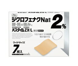 【第2類医薬品】【本日楽天ポイント5倍相当】【メール便で送料無料 ※定形外発送の場合あり】ジクロフェナクナトリウムを2％配合！『パスタイムZX ワイドサイズ　7枚』【セルフメディケーション対象】