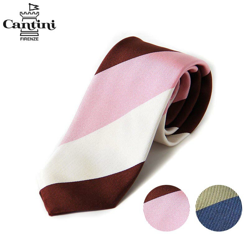 樂天商城 - 〈Cantini カンティーニ〉シルク 100％ 大剣幅8cm ストライプ ネクタイ エンジ ピンク ネイビー グリーン イタリア製
