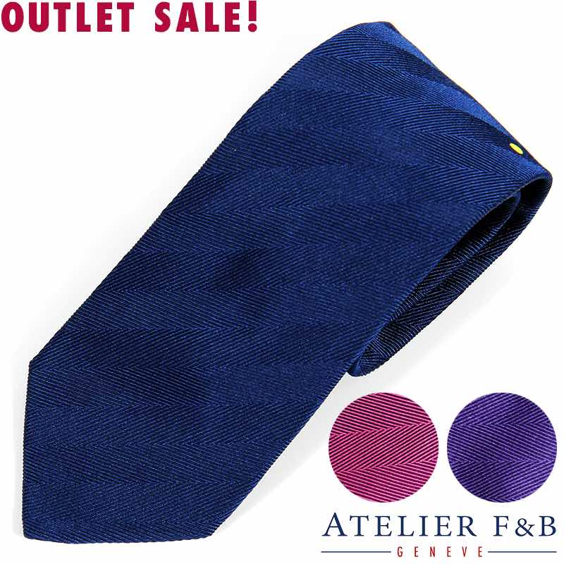 【訳ありSALE!!】〈ATELIER F&B アトリエF&B〉ネクタイ 無地 シルク ブランド 結婚式 フォーマル スーツ ネイビー ブルー ピンク パー..