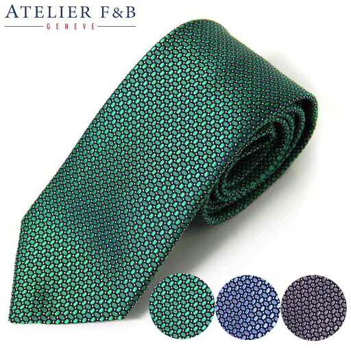 〈ATELIER F&B アトリエF&B〉シルク ネクタイ ソリッド 無地 マイクロパターン ブルー グリーン グレー ブランド 結婚式 フォーマル スーツ フランス製 仏製 〈ATELIER F&B アトリエF&B〉シルク ネクタイ ソリッド 無地 マイクロパターン ブルー グリーン グレー ブランド 結婚式 フォーマル スーツ フランス製 仏製