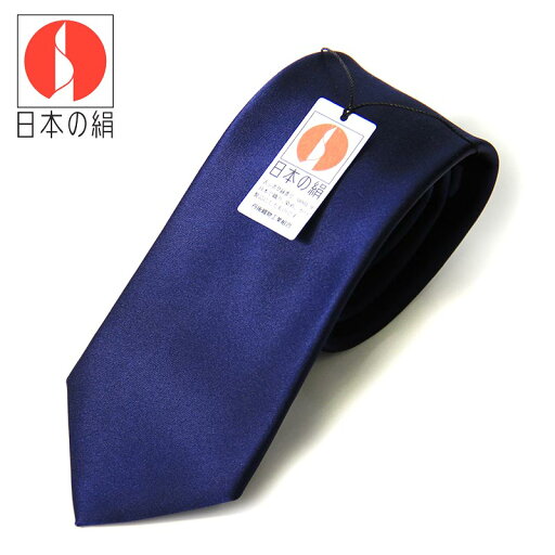 【訳ありSALL!!】日本の絹 京都丹後産 日本製 シルク100% ソリッドネクタイ 高級 ブランド 新社会人 成人式 ビジネス 父の日 【訳ありSALL!!】日本の絹 京都丹後産 日本製 シルク100% ソリッドネクタイ 高級 ブランド 新社会人 成人式 ビジネス 父の日