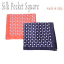 〈MADE IN ITALY〉ポケットチーフ 32cm シルク100% 千鳥巻き 額縁あり 小紋柄 ネイビー レッド イタリア製 フォーマル スーツ 結婚式 ビ...