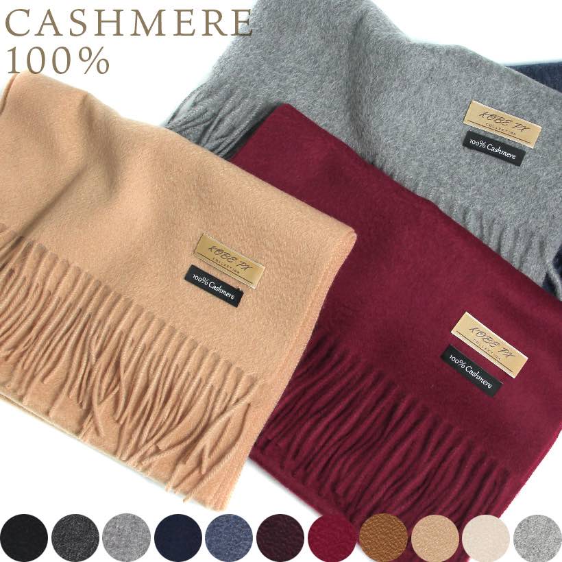 カシミヤ 無地 マフラー Cashmere 100% メンズ レディース 極上 暖かい プレゼント ビジネス ギフト クリスマス ストール ネックウェア グレー ブラウン オフ ホワイト レッド ブルー