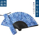 【新商品 送料無料】扇子 格安 ペーズリー柄 同柄ケースあり メンズ レディース
