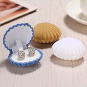送料無料 ジュエリーケース ギフトボックス リングケース プレゼントボックス ピアスケース ネックレス 指輪 シェル型 貝殻 贈り物 誕生日 クリスマス バレン...