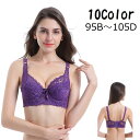 送料無料 ブラジャー ブラ単品 下着 インナー 4連フォック 総レース sexy セクシー 胸魅せ 脇肉 大きサイズ レディース
