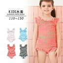 送料無料 水着 子供用 女の子 ガールズ キッズ ジュニア スイムウェア レオタード ワンピース オールインワン つなぎ ノースリーブ ラウンドネック フリル ...