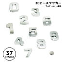 送料無料 カーステッカー アルファベット 数字 英字 ドット 小数点 ...(2)