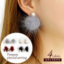 送料無料 レディース スタッドピアス キャッチピアス フェイクファーピアス アクセサリー フェイクパール ふわふわ フワフワ 可愛い かわいい ガーリー ジュエ...