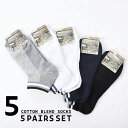 送料無料 靴下 くるぶしソックス 5足セット メンズ 2527cm ショートソックス くつした メッシュ くつ下 シンプル 無地 定番 男性用 紳士用