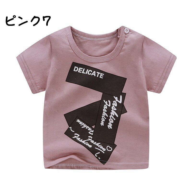 送料無料 Tシャツ カットソー 半袖 ラウンドネック ベビー服 子供服 キッズ トップス プリント カジュアル 肩ボタン 可愛い 男の子 女の子 男児 女児 赤ちゃん ベビーウェア 幼児 児童 こども服 子ども服 子供用 73cm 80cm 90cm ボ