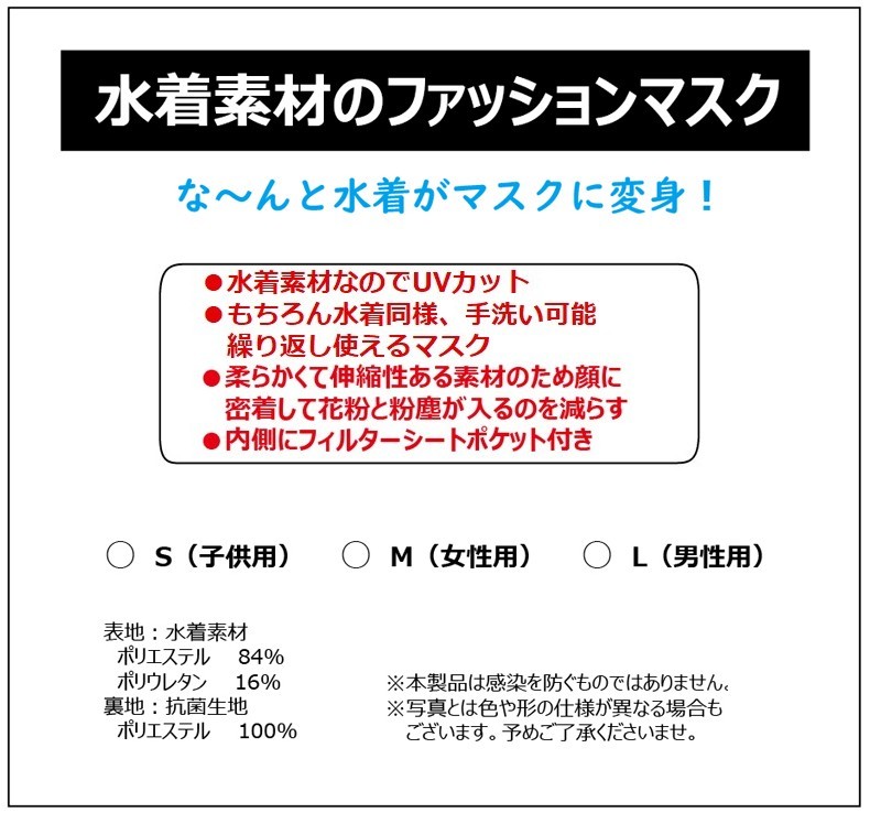 送料無料 冷感マスク 洗える 水着マスク ヒン...の紹介画像2