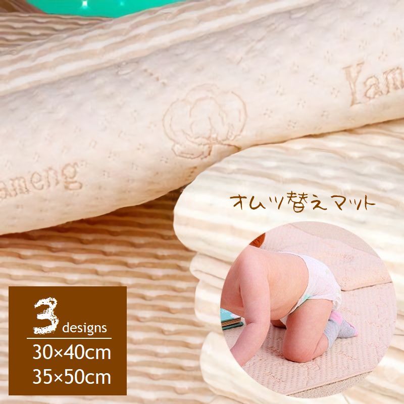 送料無料 おむつ替えマット おむつ替えシート 防水マット おねしょシーツ 防水 吸...