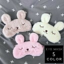 送料無料 アイマスク アイピロー 安眠グッズ 雑貨 小物 レディース ...(3)