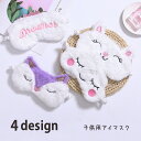 送料無料 アイマスク 安眠グッズ 日用雑貨 キッズ 女の子 リフレッシ...(3)