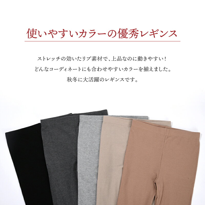 送料無料 リブレギンス レギンスパンツ レギパン 10分丈 レディース ボトムス ウエ...
