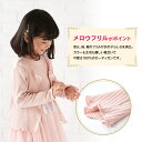 送料無料 カーディガン メロウフリル 丸首 長袖 子供服 キッズ ジュニア 女の子 リブ トップス 子供服アウター ライトアウター かわいい シンプル 無地 春 春物 秋 秋物 着まわし ヘビロテ ストレッチ カラバリ豊富 ガールズ 春秋 通園 100cm 110cm 120cm 130cm 140cm 3