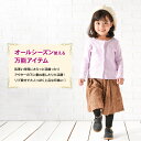 送料無料 カーディガン メロウフリル 丸首 長袖 子供服 キッズ ジュニア 女の子 リブ トップス 子供服アウター ライトアウター かわいい シンプル 無地 春 春物 秋 秋物 着まわし ヘビロテ ストレッチ カラバリ豊富 ガールズ 春秋 通園 100cm 110cm 120cm 130cm 140cm 2