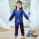 送料無料 パジャマ 子供用 ルームウェア 部屋着 寝巻き 寝間着 上下セットアップ 長袖 長ズボン 前ボタン 前開き サテン キッズ ジュニア トップス ボトム...