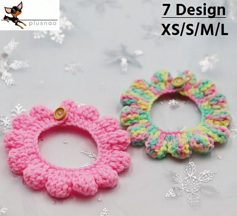 ペット用の編んだカラーになります。 【サイズについて】 XS：15-20cm S：20-25cm M：25-30cm L：30-35cm 【素材について】 毛糸