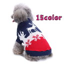 送料無料 ペット服 セーター 犬 猫 模様編 ニット フード付 ハイネック ドッグウエア キャットウエア 秋冬 防寒 ノルディック柄 ハート 杢調 肉球 カラフル お散歩 お出掛け フーディ プルオーバー クリスマス ペット用品 わんちゃん ねこちゃん