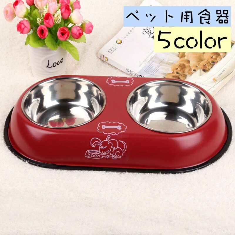 送料無料 ペット用食器 ダブル 犬用 猫用 フードボウル ウォーターボウル 容器 餌入れ 水入れ シンプル イラスト ピンク ブルー 餌皿 水皿 ペット用品 ペット用ボウル かわいい おしゃれ いぬ イヌ ねこ ネコ