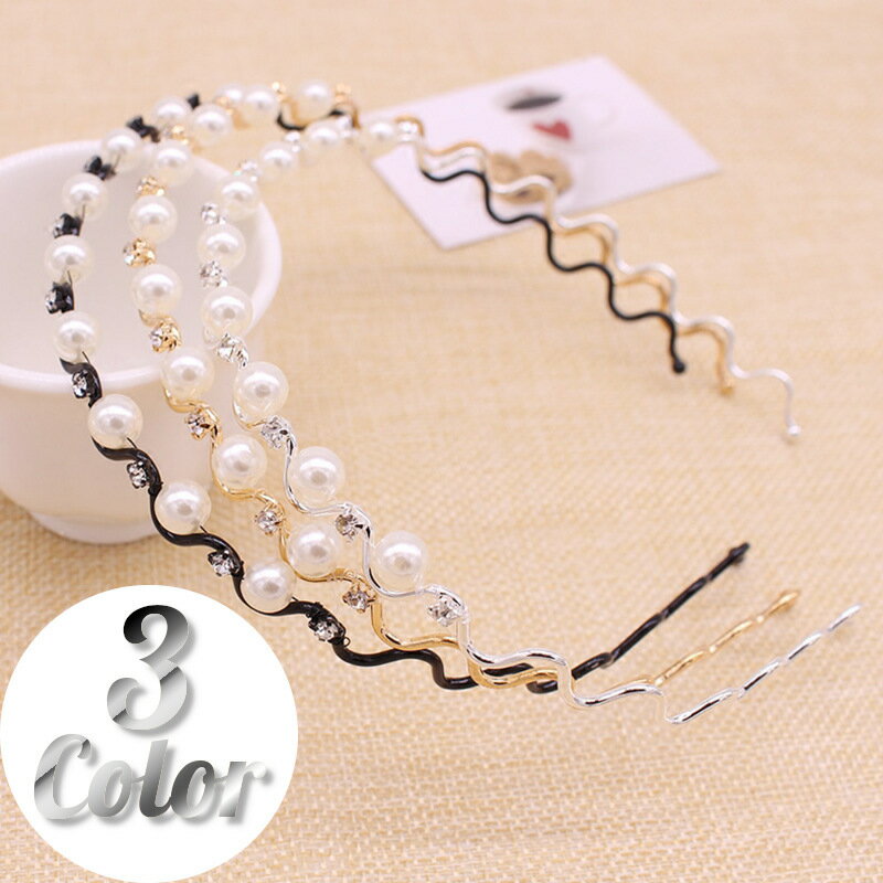 送料無料 カチューシャ レディース ヘアアクセサリー フェイクパール ラインストーン パール調 ウェーブ 髪飾り まとめ髪 ヘアアレンジ ファッション小物 キラ...