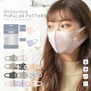 送料無料 立体マスク 洗える ファッションマスク レディース メンズ キッズ 子供用 3D デザイン 繰り返し使える おしゃれ かわいい かっこいい カジュアル...
