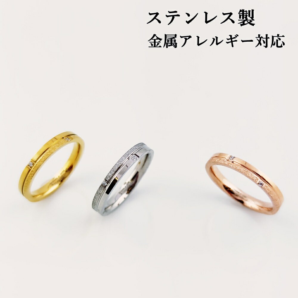 送料無料 指輪 リング サージカルステンレス レディース アクセサリー 金属アレルギー対応 9号 11号 13号 シンプル おしゃれ きれいめ プレゼント ギフト 贈り物 ツヤあり 艶感 stl