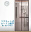 送料無料 玄関網戸 カーテン網戸 アミ戸カーテン 蚊帳カーテン マグネット式 磁石 ドア用網戸 玄関 勝..