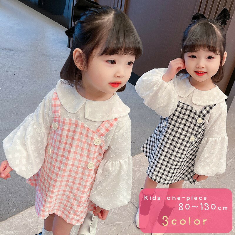 送料無料 ワンピース キッズ 子供服 女の子 長袖 丸首 ラウンドネック クルーネック Aライン 膝上丈 ミニ丈 背中チャック フェイクツーピース 総柄 チェック ピンク ブラック かわいい キュート カジュアル 春 秋