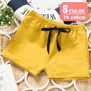 送料無料 ショートパンツ 短パン キッズ 子供服 ベビー ジュニア ボトムス シンプル 無地 ウェストゴム カジュアル デイリー 普段使い