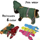 送料無料 ドッグウェア ペットウェア レインコート つなぎタイプ ジャンプスーツ 雨具 犬の服 犬服 洋服 ペット用品 反射テープ付き 袖あり 前開き スナップボタン フード付き 雨の日 お散歩 お出かけ おしゃれ いぬ 小型犬(4)