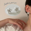 送料無料 スタッドピアス レディース 女性用 アクセサリー シルバーカラー フェイクパール フラワー お花 ラインストーン 大ぶり 上品 存在感 かわいい カジ...