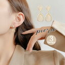 送料無料 スタッドピアス レディース 女性用 アクセサリー ゴールドカラー 揺れる ドロップ型 ハート型 サークル 上品 存在感 かわいい カジュアル 大人可愛...