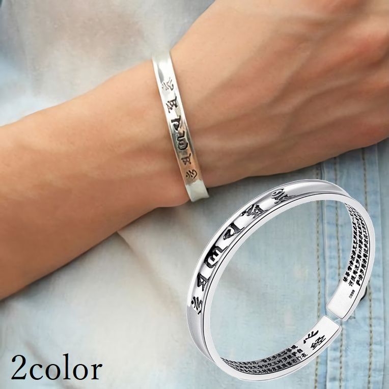 送料無料 バングル ブレスレット メタル レディース アクセサリー 腕輪 刻印 仏教 梵字 般若心経 お経 サンスクリット シルバーカラー 個性的 ユニーク 女...